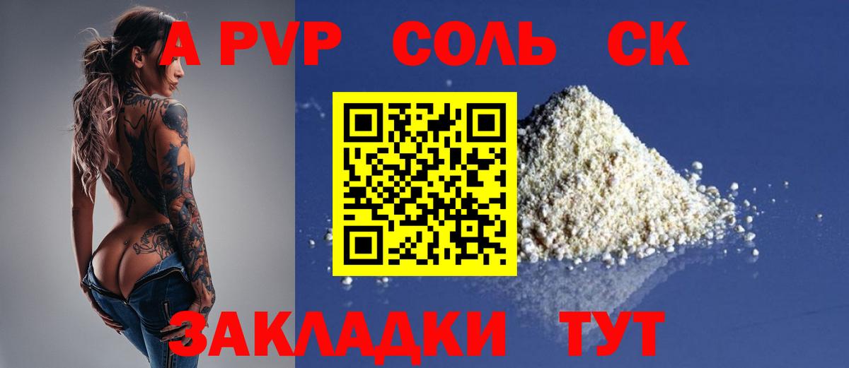 A PVP СК Луга