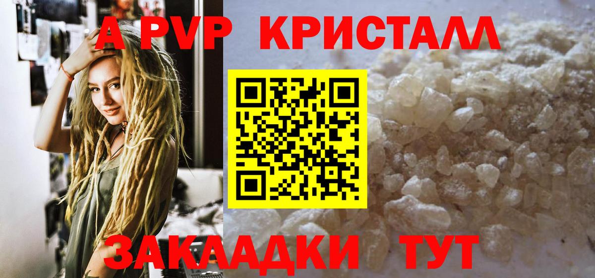 Alfa_PVP Соль  A PVP крисы CK  магазин  наркотиков  Альфа ПВП  Луга  Вход с VPN 