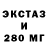 Экстази DUBAI XaysSkays