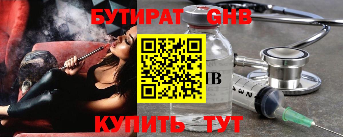 Луга  БУТИРАТ бутик  Вход с VPN 
