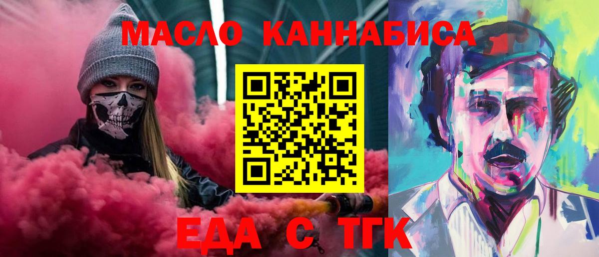 Cannafood марихуана  Вход с VPN  Луга 