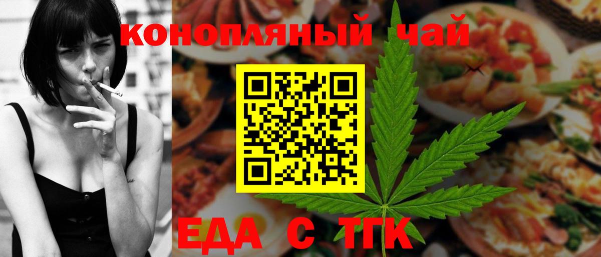 Печенье с ТГК конопля Луга