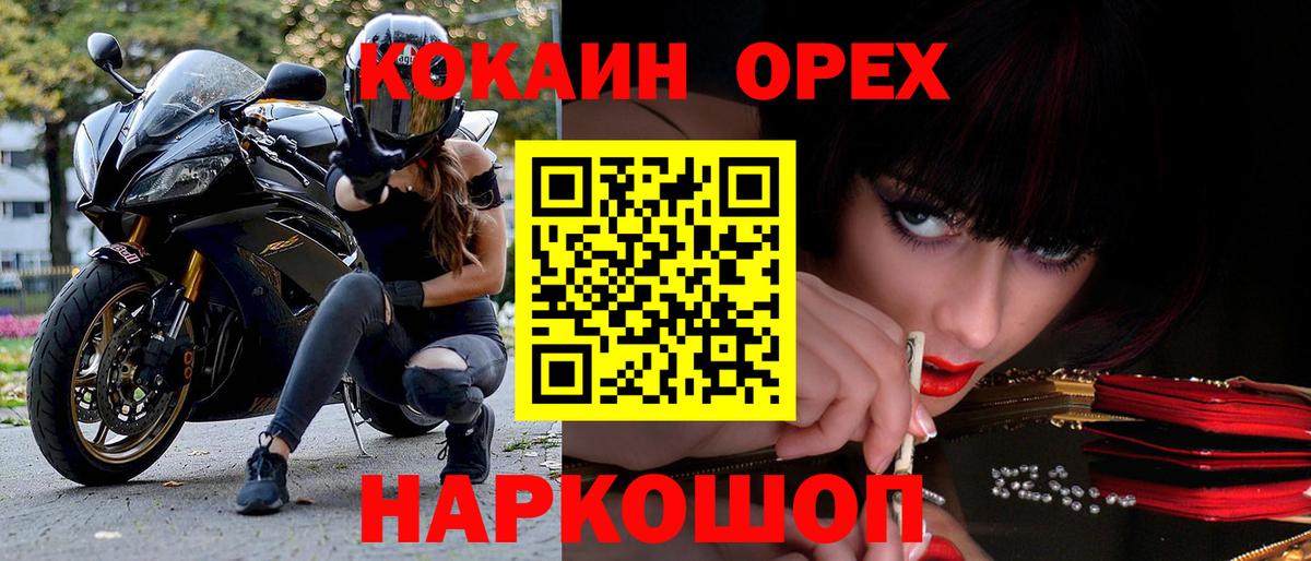 COCAIN  где найти наркотики  Луга  Вход с VPN  Кокаин Колумбийский  КОКАИН Fish Scale 