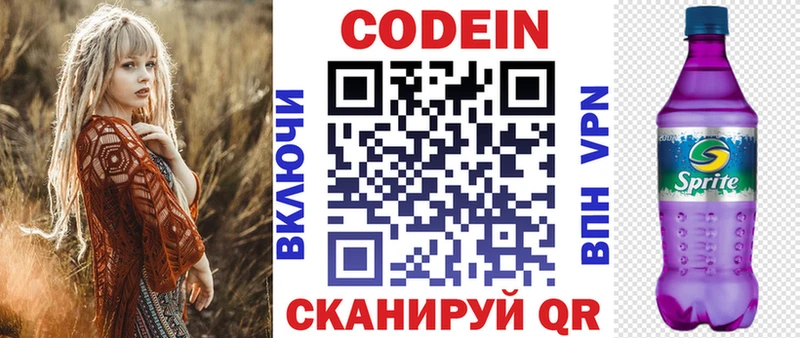 Кодеин напиток Lean (лин)  omg tor  Луга 