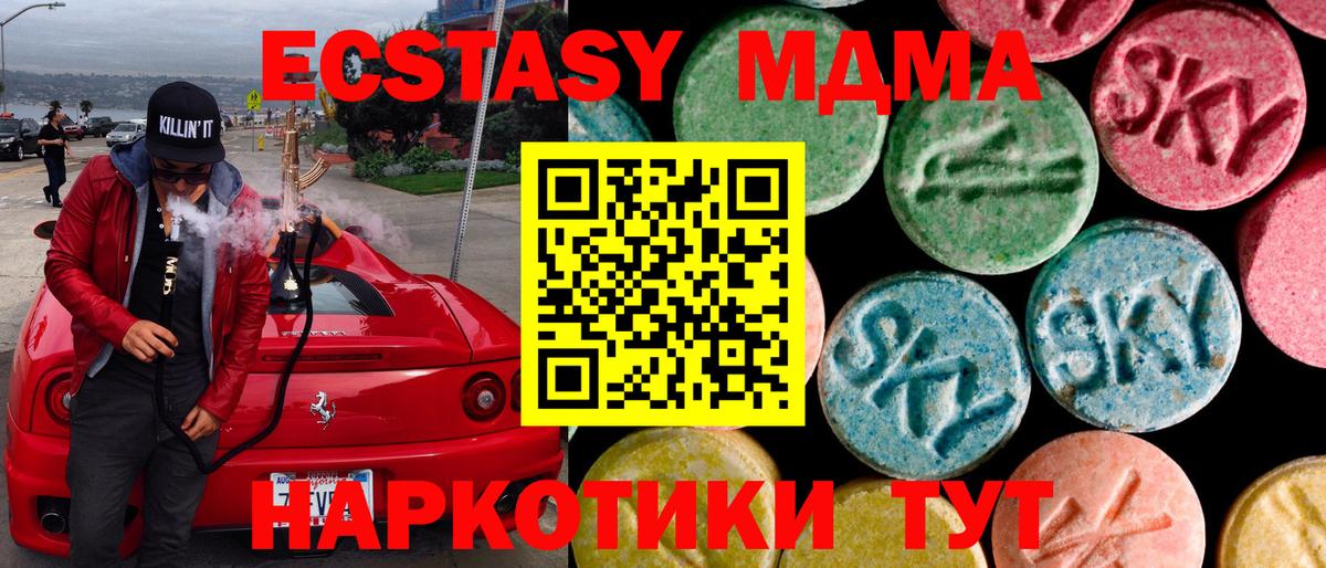 ЭКСТАЗИ  Вход с VPN  Луга  Ecstasy 250 мг 