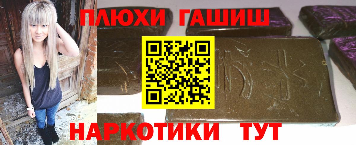 Луга  ГАШ  Вход с VPN  ГАШ hashish 