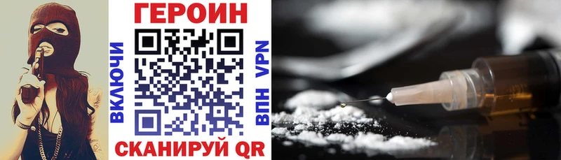 ГЕРОИН VHQ  Луга 