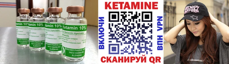 Кетамин VHQ  darknet формула  Луга 