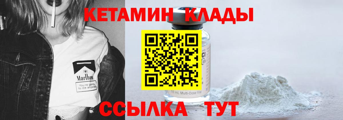 Кетамин ketamine Луга