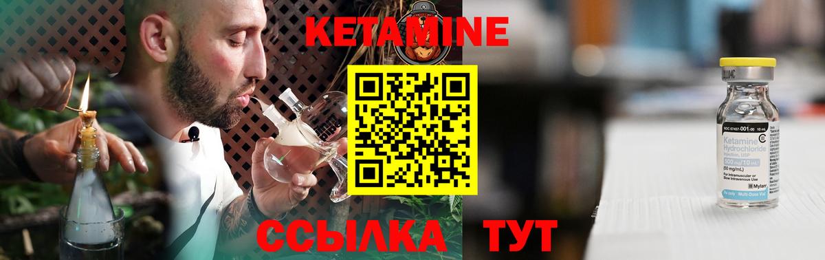 КЕТАМИН ketamine  Вход с VPN  Луга 