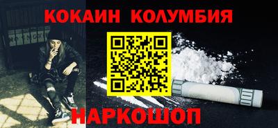 кокаин колумбия Коммунар