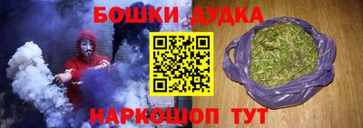 бошки Комсомольск-на-Амуре