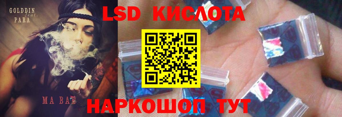 Лсд 25 экстази кислота  Вход с VPN  kraken онион  ЛСД экстази  Луга  ЛСД экстази кислота 