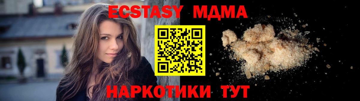 MDMA  МДМА Molly  MDMA Molly  Вход с VPN  Луга 