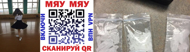 купить  цена  Луга  МЕФ мяу мяу 
