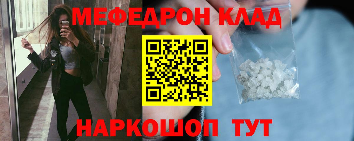 МЯУ-МЯУ  Мефедрон кристаллы  Мефедрон  Вход с VPN  МЯУ-МЯУ VHQ  Луга 