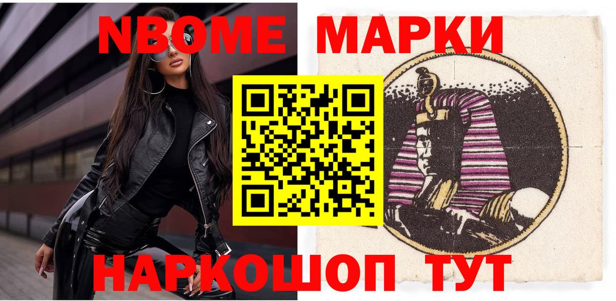 Луга  Марки 25I-NBOMe  Марки NBOMe 1,8мг  Вход с VPN  как найти   Марки NBOMe 1,8мг 
